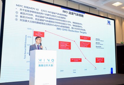 低碳航运，创新先行！ng电子游戏全系规划亮相Marintec Innovation海事创新大会